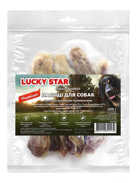 Ласощі для собак Lucky Star Кроляче вухо з м'ясом качки 200 г А31031 фото
