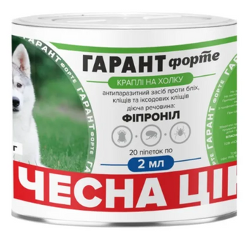 Краплі Гарант Форте від бліх та кліщів для котів та собак від 10 кг до 40 кг (2 мл), 1 піпеткa А08498 фото