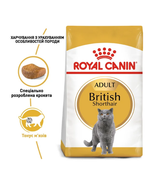 Сухий корм Royal Canin British Shorthair Adult для британців 159 фото